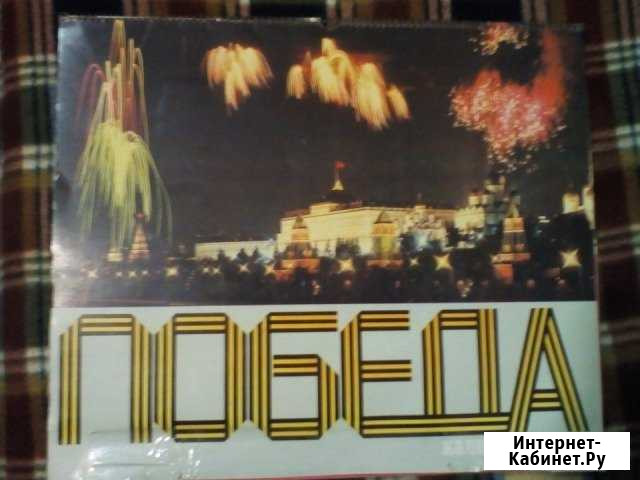 Настенный перекидной календарь 1985 Ковров - изображение 1