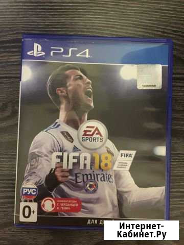 Fifa2018 Заволжье - изображение 1