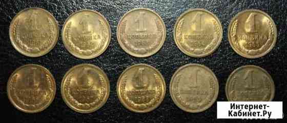 Копейки монеты СССР Волгоград