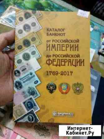Каталог бон России Шахты
