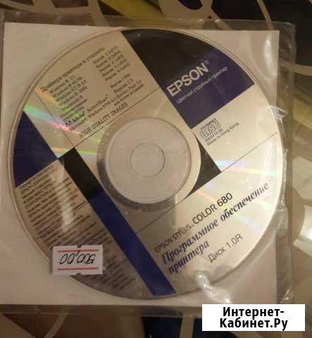 Драйвер принтера Epson color 680 Полевской - изображение 1