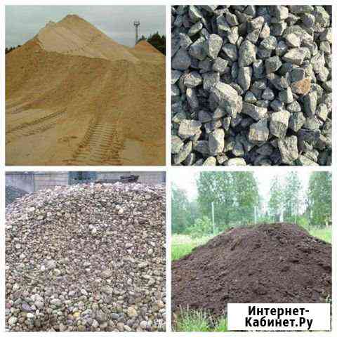 Песок Щебень Земля Битый кирпич Пгс Архангельск