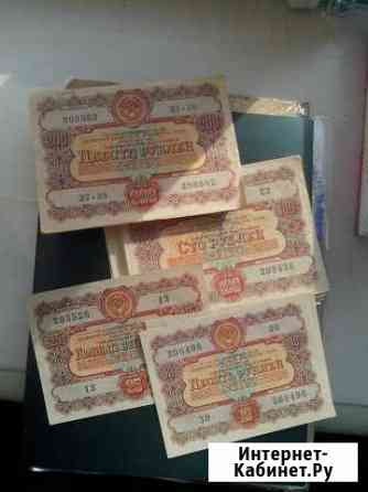 Облигации СССР и России Екатеринбург