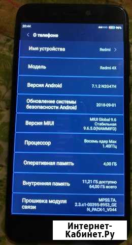 Xiaomi Redmi 4Х Белгород - изображение 1