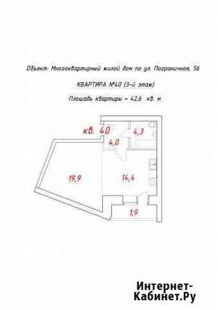 1-к квартира, 42.6 кв.м., 3/5 эт. Петрозаводск