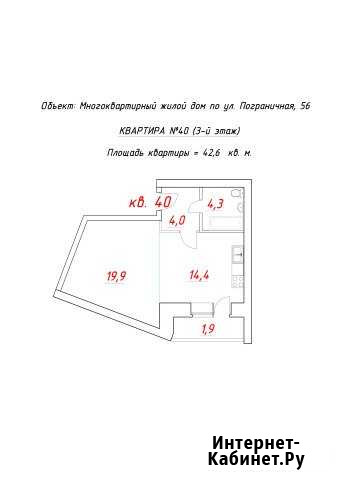 1-к квартира, 42.6 кв.м., 3/5 эт. Петрозаводск - изображение 1