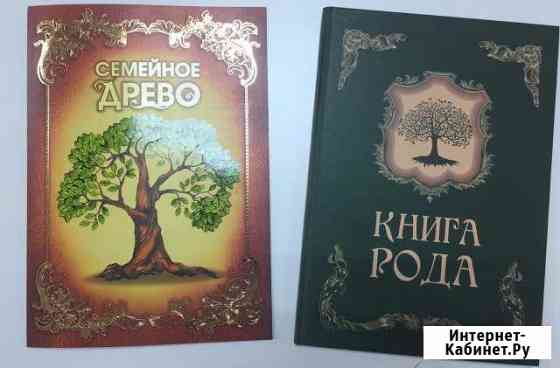 Книга рода Астрахань