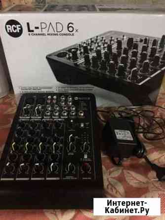 Rcf l-pad 6x микшерный пульт Ногинск