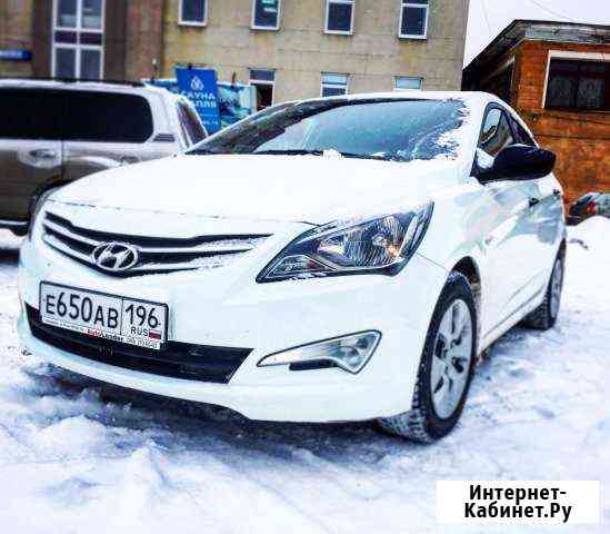 Аренда Hyundai Solaris 2015-2016 (Хундай Солярис) Екатеринбург