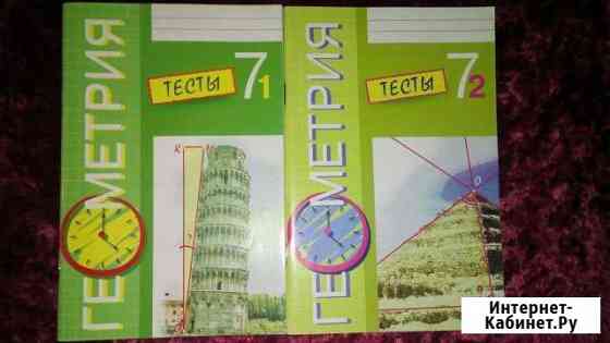 Тесты Брянск