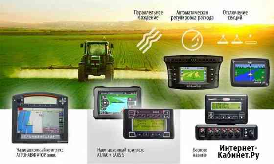 Аренда Агронавигаторов Курсоуказателей Сальск