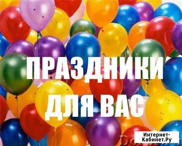 Тамада, праздники, ведущие Белорецк - изображение 1