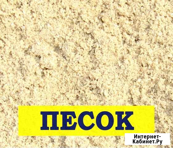 Песок Чалтырь - изображение 1