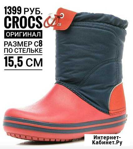 Сапоги Crocs оригинал Севастополь - изображение 1