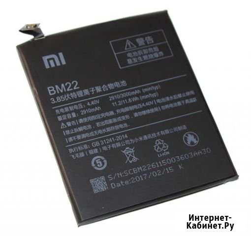 Аккумулятор для телефона Xiaomi BM22 (Mi5) Санкт-Петербург - изображение 1