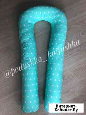 Подушка для беременных Йошкар-Ола