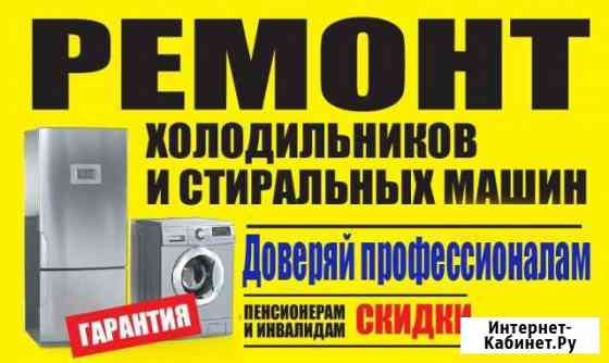 Ремонт холодильников ст машин Сочи