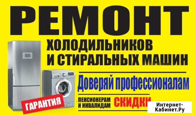 Ремонт холодильников ст машин Сочи - изображение 1