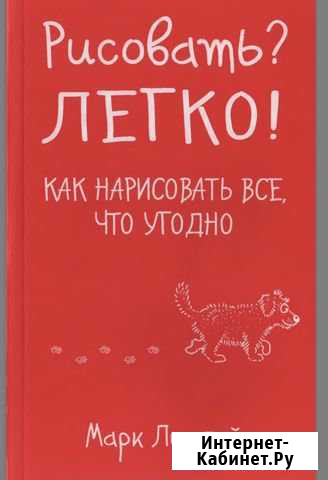 Рисовать Легко Чистополь - изображение 1