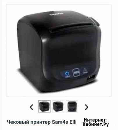 Продам 4 чековых принтера Sam4s Ellix-50D в отличн Сочи