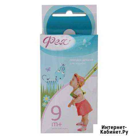 Ремень безопасности Фея для ходьбы Владимир