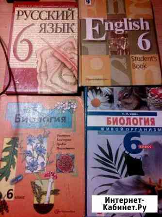 Учебники Чита