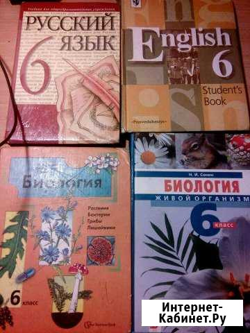 Учебники Чита - изображение 1