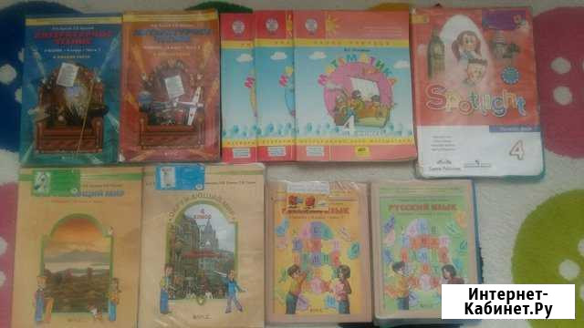 Учебники 4 класс Ростов-на-Дону - изображение 1