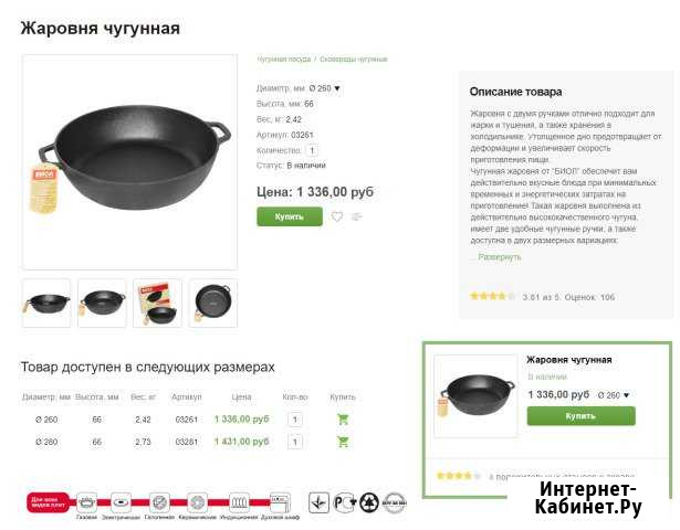 Сковрода чугунная Иркутск - изображение 1