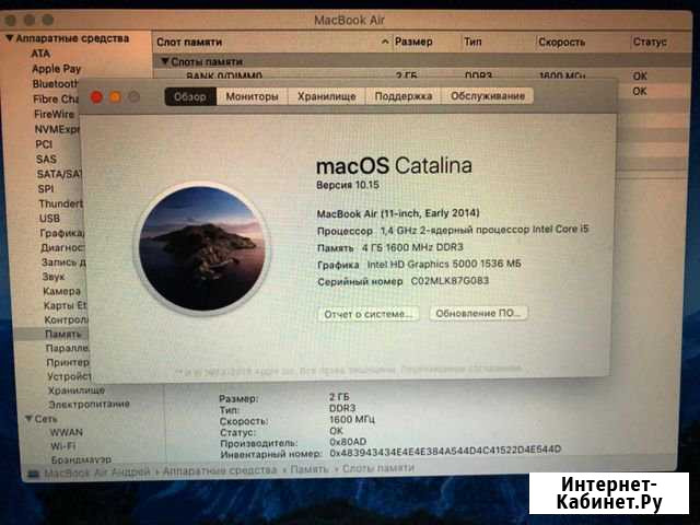 Apple Mac Book Air 11 Краснодар - изображение 1