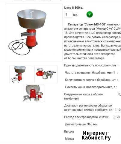 Сепаратор Билимбай - изображение 1