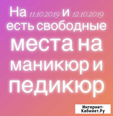 Маникюр Чита - изображение 1