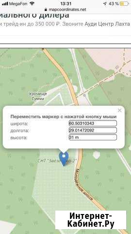 Участок 9 сот. (СНТ, ДНП) Каменка - изображение 1