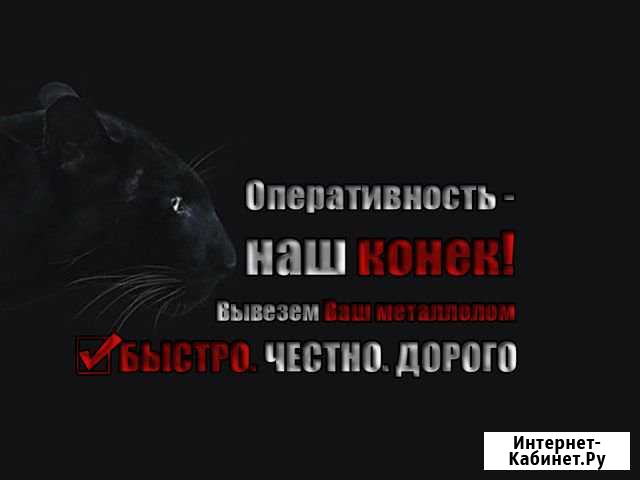 Вывоз Металлолома Ростов-на-Дону - изображение 1
