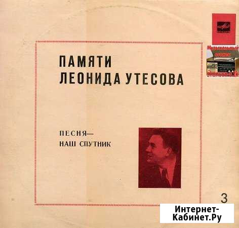 Утесов Сочи - изображение 1