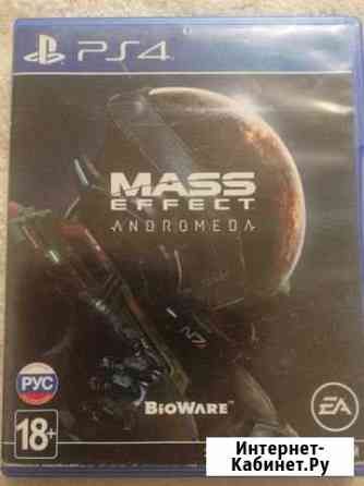 Продам диск для ps4 Арзамас