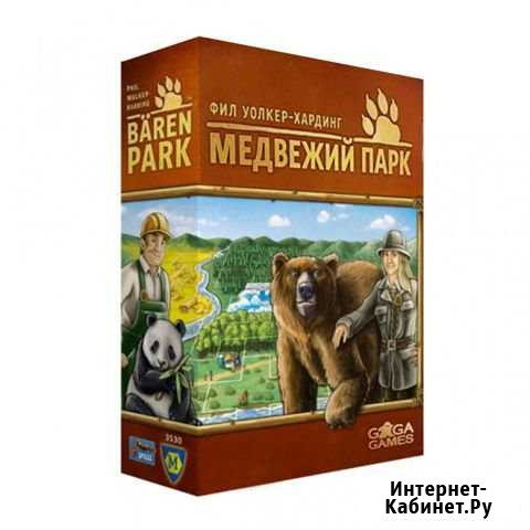 Настольная игра Медвежий парк Йошкар-Ола - изображение 1