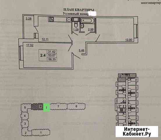 2-к квартира, 56.5 кв.м., 6/12 эт. Янино-1