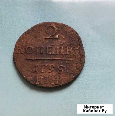 2 копейки 1798г. К.М Пушкино - изображение 1