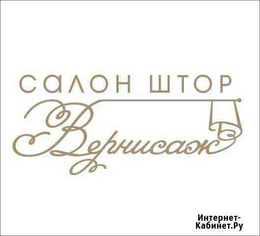 Требуются портные по шторам Набережные Челны