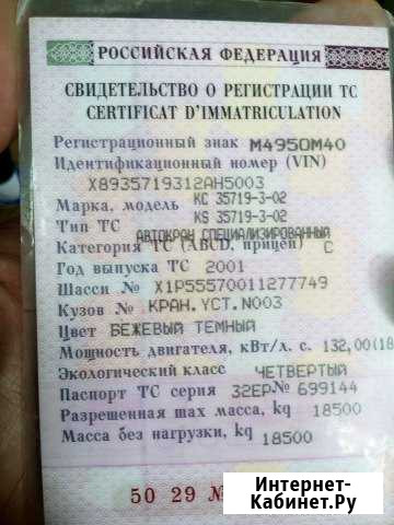 Урал 16 тонн Чехов - изображение 1