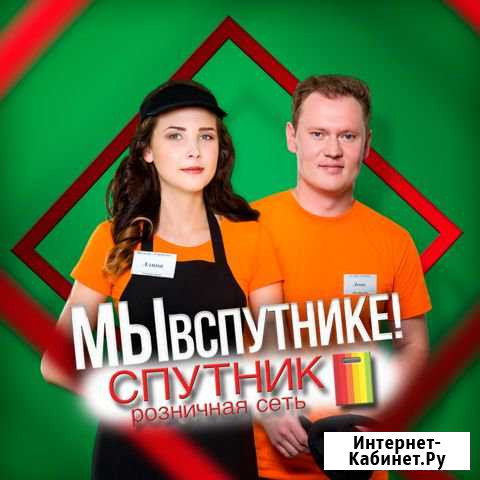 Старший кассир Чита - изображение 1