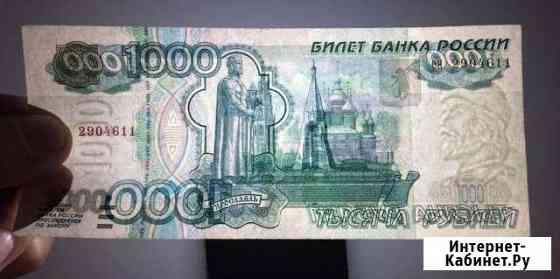 Тысяча рублей 1997 года aUNC Магнитогорск
