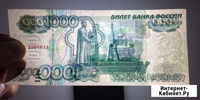 Тысяча рублей 1997 года aUNC Магнитогорск - изображение 1