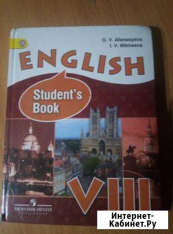 Английский 8кл Брянск - изображение 1