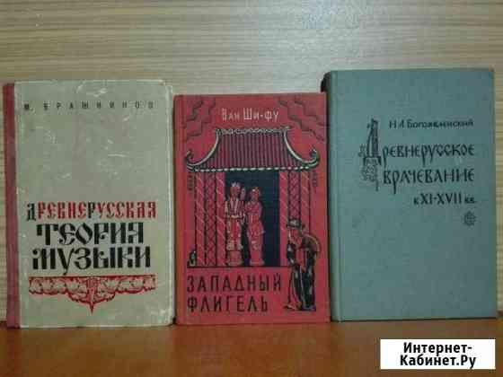 Советские раритетные книги Новочеркасск