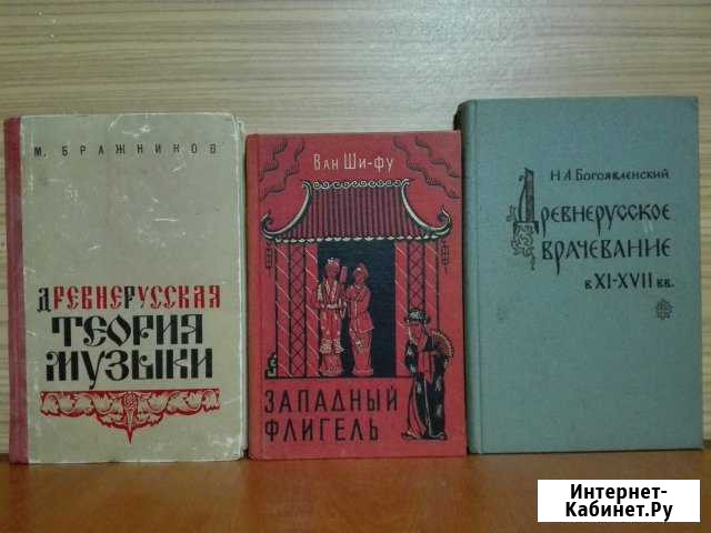 Советские раритетные книги Новочеркасск - изображение 1