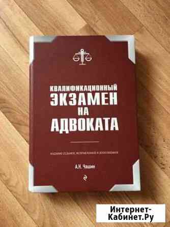 Экзамен на адвоката 2019 Орехово-Зуево