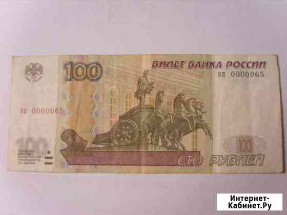 Банкноты Белгород