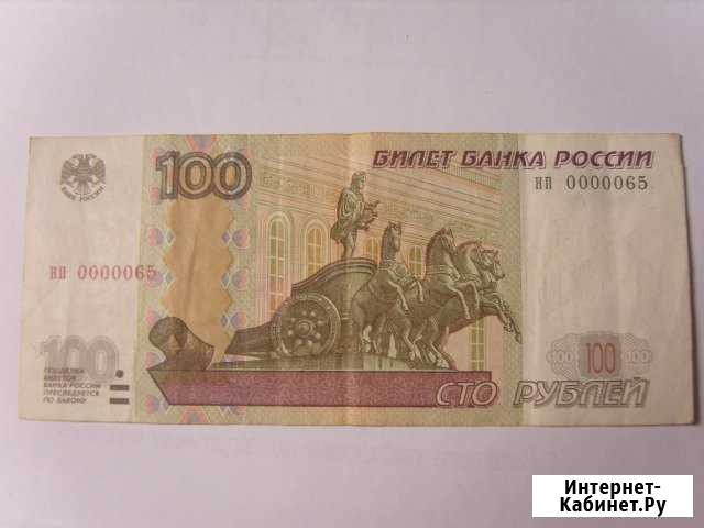 Банкноты Белгород - изображение 1